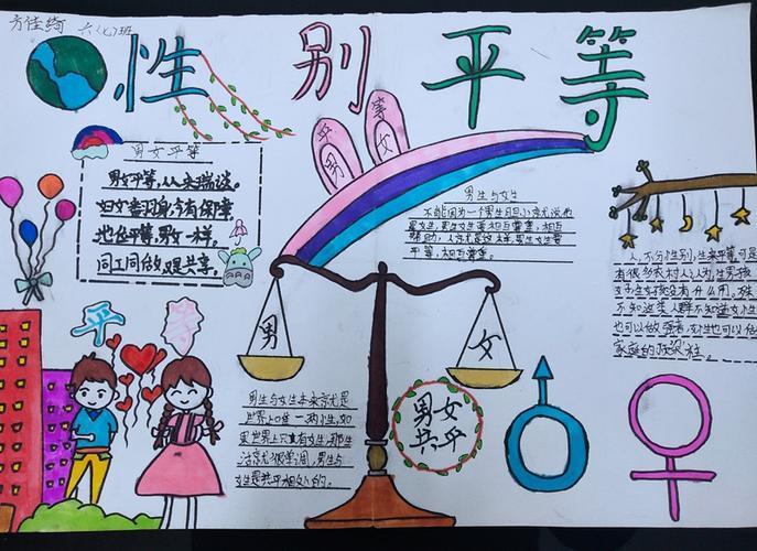 小学生性教育手抄报小学生手抄报 小学生性教育手抄报小学生手抄报