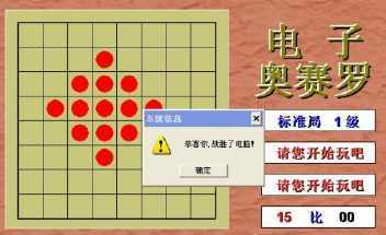 四年级黑白棋手抄报四年级手抄报