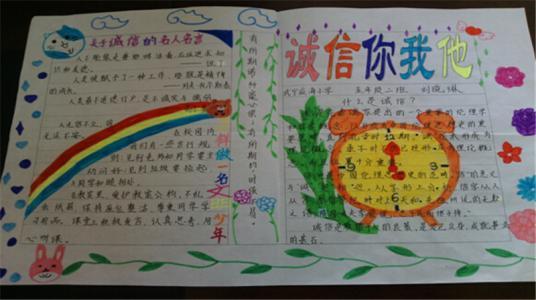 诚心献给学校手抄报学校手抄报