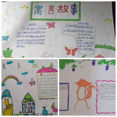 古代寓言简单的手抄报简单的手抄报