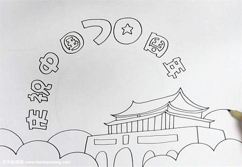 画天安门简笔手抄报简笔画手抄报 画天安门简笔手抄报简笔画手抄报