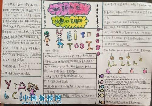 四年级缅怀革命先烈珍惜幸福生活手抄报 革命先烈手抄报 四年级缅怀革命先烈珍惜幸福生活手抄报 革命先烈手抄报