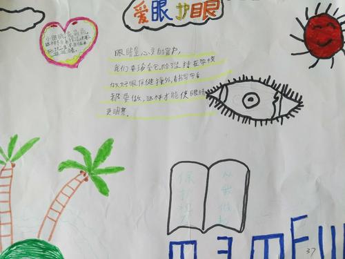 手抄报内容丰富 护眼歌 科学用眼 护眼小常识 如何预防近视