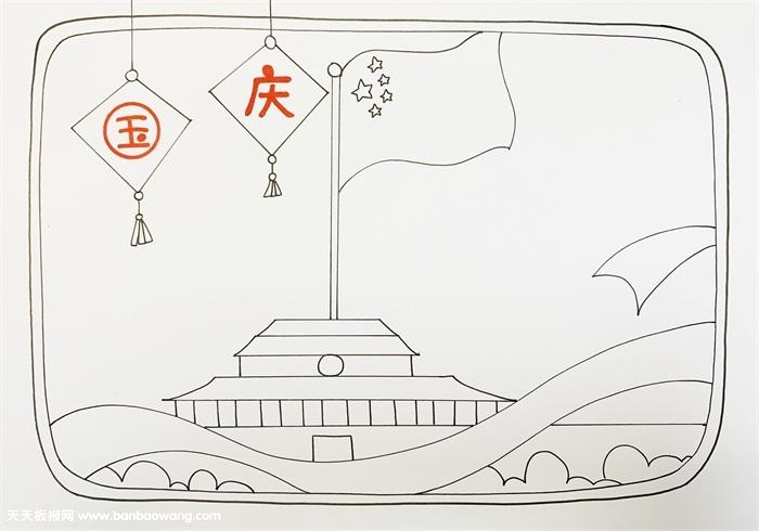庆祝国庆70周年手抄报 庆国庆手抄报简单漂亮
