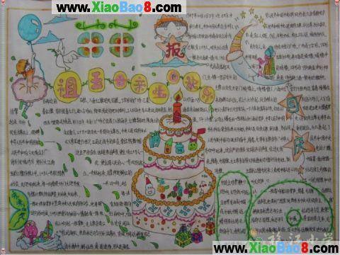 100岁生日手抄报生日快乐手抄报 100岁生日手抄报生日快乐手抄报