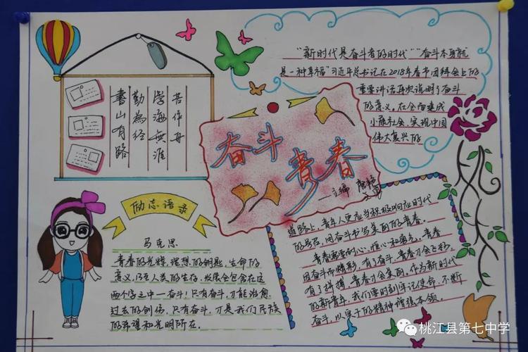 图说七中三第三届校园文化艺术节之教师手抄报展示