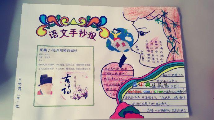 走进古诗文手抄报大全