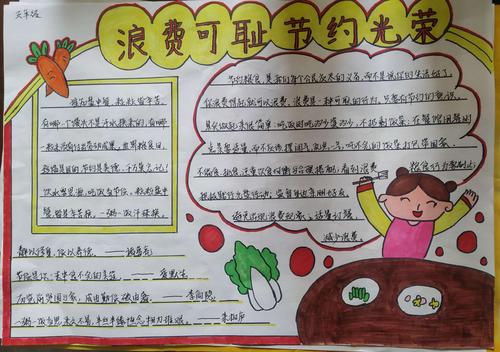 学生们把制作的手抄报在班级中交流 还在家庭中与亲人讲述粮食之珍贵