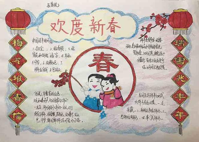 迎春年迎新春手抄报喜迎新春手抄报