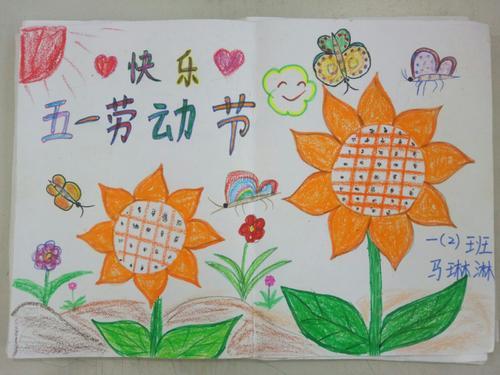 一年级劳动节手抄报简单又漂亮 一年级劳动节手抄报简单又漂亮字又