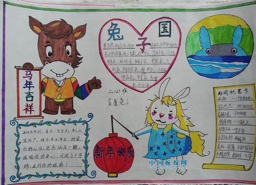 十二生肖兔子手抄报 关于兔子的手抄报