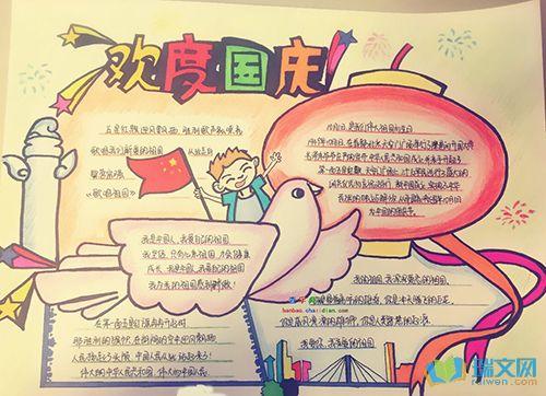 国庆节超简单的手抄报2024八月十五的手抄报中秋节手抄报简单字少怎么