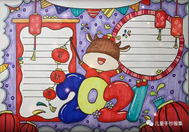 2024牛年春节手抄报古诗年俗素材祝福词