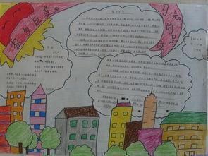 西安护城河新变化手抄报祖国新变化手抄报我眼中的新泰安新变化新风采