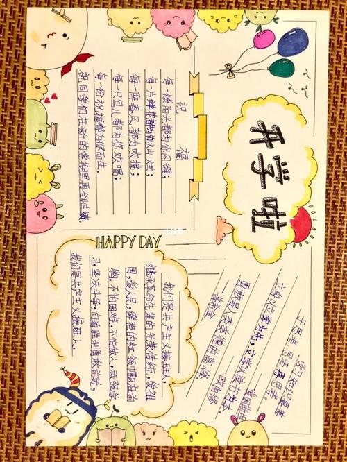 手抄报166366开学季