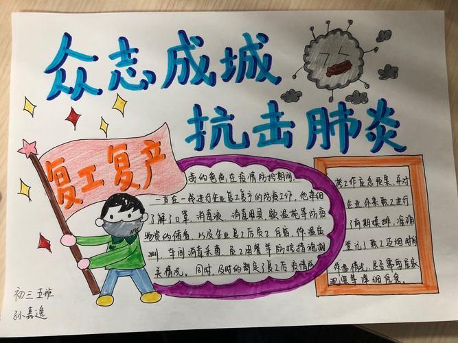抗疫手抄报作品展一 写美篇 近日来新型冠状病毒感染的肺炎疫情