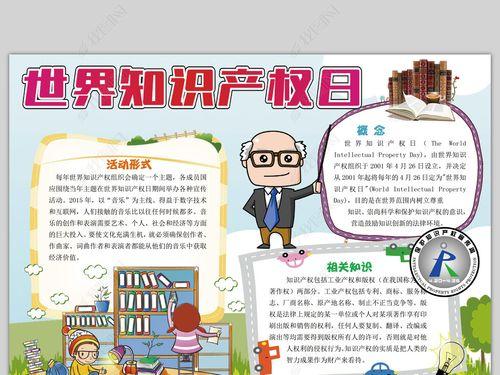 侵犯肖像权的手抄报手抄报图片大全 侵犯肖像权的手抄报手抄报图片大全
