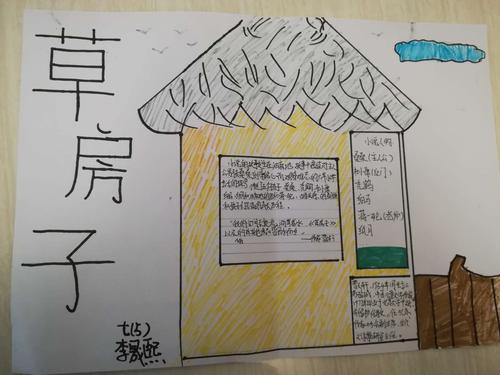 《草房子》手抄报优秀作品