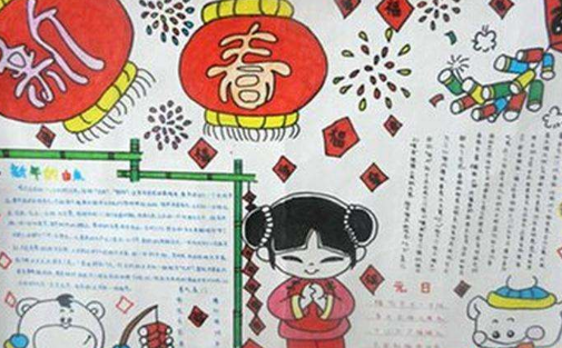 关于春节的手抄报