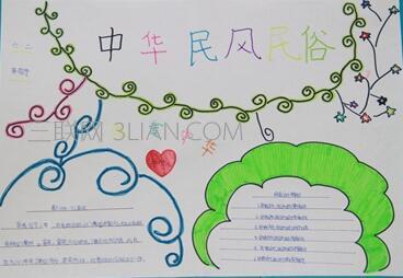 民族手抄报简单又漂亮的民风民俗手抄报设计图片关于东乡族的名风名风 民族手抄报简单又漂亮的民风民俗手抄报设计图片关于东乡族的名风名风