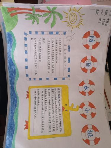 画一幅关于防溺水安全的画手抄报防溺水安全手抄报