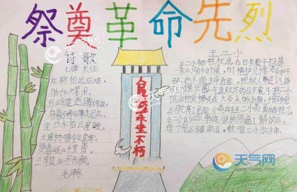 2024寒衣节手抄报寒衣节手抄报简单又漂亮精选