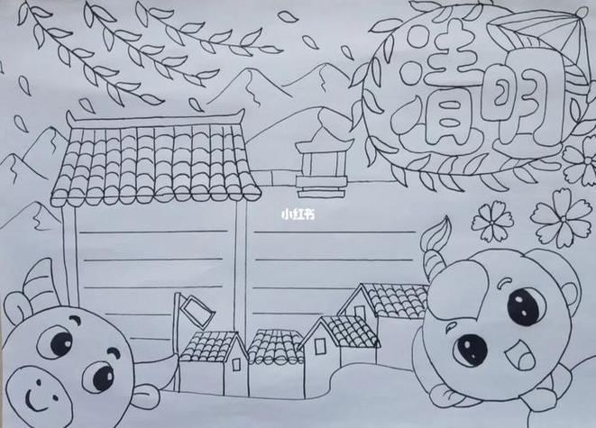 清明扫墓的简笔画手抄报清明节扫墓手抄报