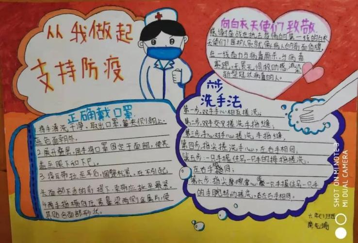 暖心光华小学学生精心绘制抗疫手抄报