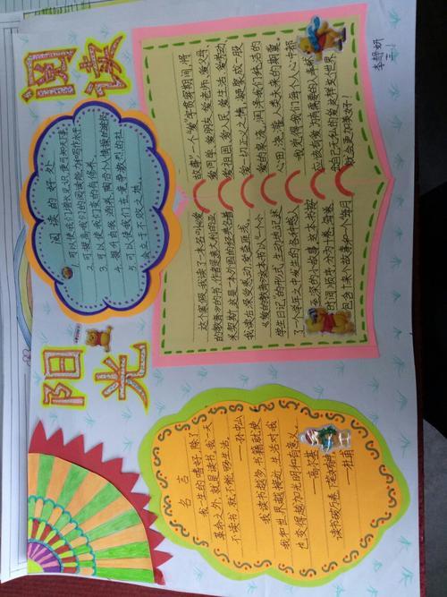 共享经典润泽心灵手抄报 经典手抄报 共享经典润泽心灵手抄报 经典手抄报