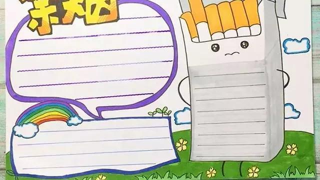 控烟教育手抄报 手抄报图片素材