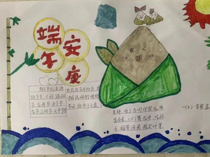 端午节手抄报