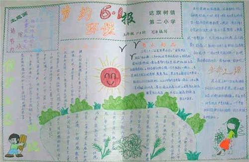 一年级儿童节手抄报内容 手抄报六一儿童节内容图片