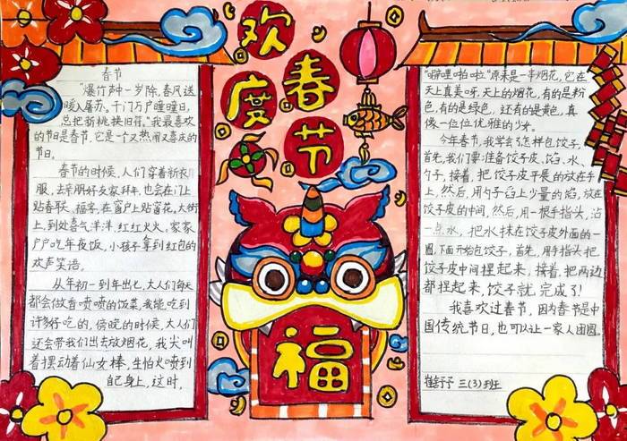 第一张中国传统节日手抄报简单漂亮中国传统节日手抄报怎么画