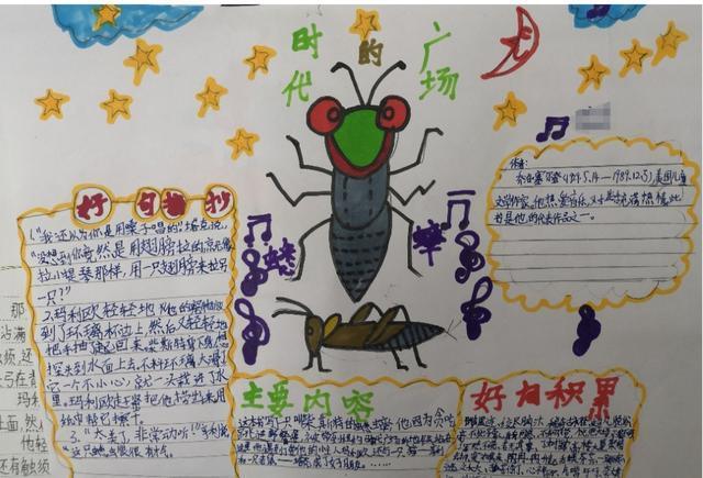 关于时代广场的蟋蟀手抄报你好新时代手抄报