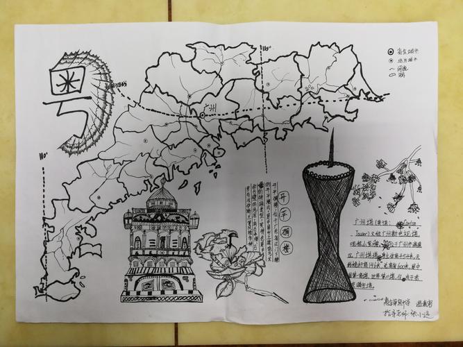 2024年惠东县高中学生地理手抄报比赛评比结果