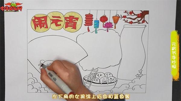 元宵节手抄报 元宵节手抄报