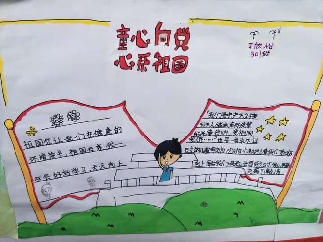 曲江镇中小学举办 童心向党 手抄报作品展览