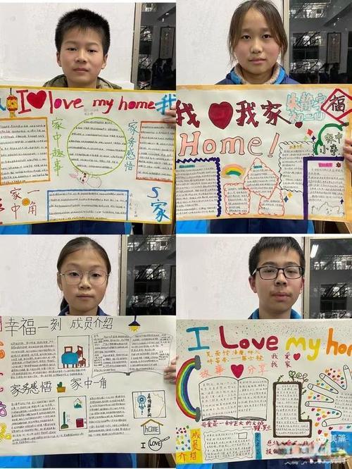 爱的港湾主题手抄报爱的手抄报