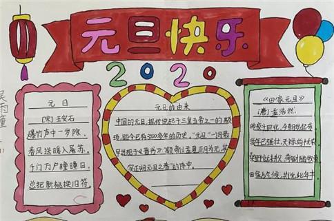 迎新年庆元旦手抄报简单又漂亮春节手抄报8开5年级过年了五年级手抄报 迎新年庆元旦手抄报简单又漂亮春节手抄报8开5年级过年了五年级手抄报