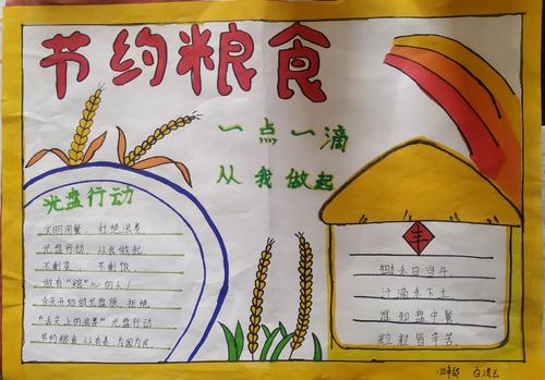 学生们把制作的手抄报在班级中交流 还在家庭中与亲人讲述粮食之珍贵