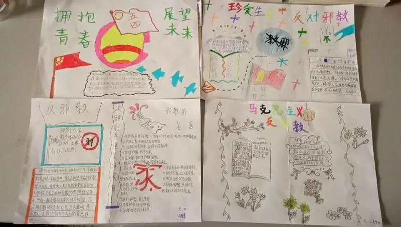 在学校 洪官屯镇中小学创新教育形式 以主题班会和手抄报的形式开展了 在学校 洪官屯镇中小学创新教育形式 以主题班会和手抄报的形式开展了
