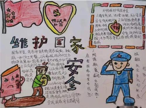 反间谍法核安全法手抄报安全法制手抄报 反间谍法核安全法手抄报安全法制手抄报