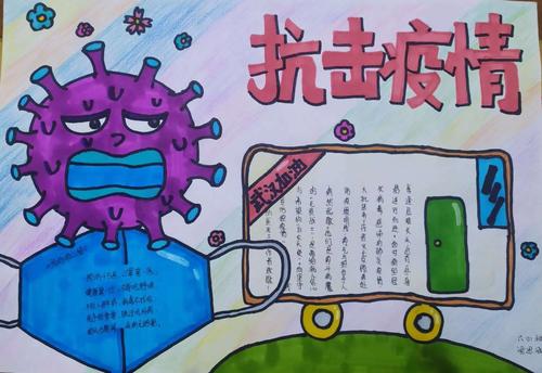 万众一心 共待花开 松林小学 抗疫 六年级课堂作业之手抄报展