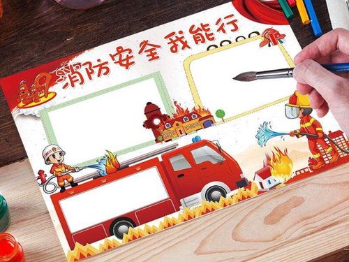 学生们用手抄报记录了消防安全知识 真正的掌握了应对火灾的逃生