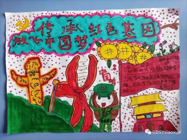 传承红色基因放飞中国梦想鄂州葛店实验小学手抄报主题比赛好嗨