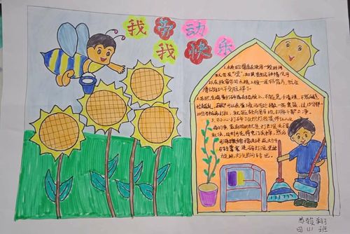 三建中学家务劳动小技巧手抄报优秀作品展 写美篇 适逢学生暑假