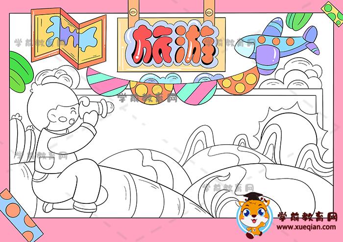 1 首先在手抄报画面顶部中间写出 旅游 的标题文字 并在手抄报画面