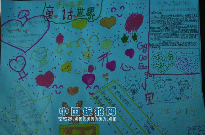 童心童话童梦手抄报童话手抄报