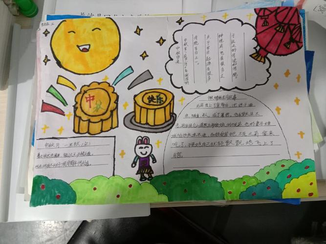 高年级:收集中秋节资料制作手抄报