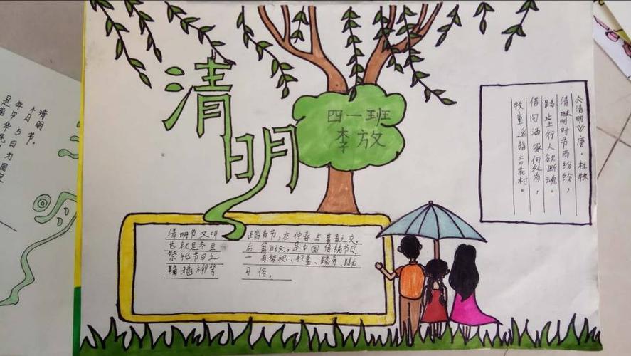 清明节的手抄报的文字 清明节的手抄报的文字怎么写 -
